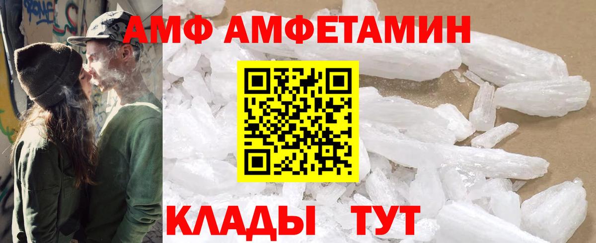 АМФЕТАМИН  Amphetamine Premium  hydra ссылка  Белогорск  Amphetamine  Вход с VPN 