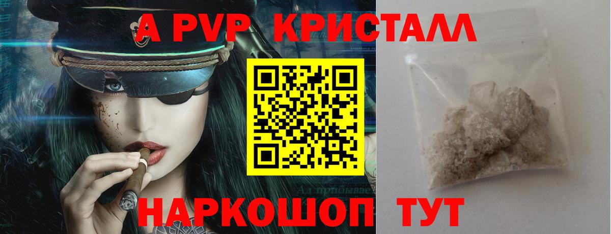 A-PVP СК Белогорск
