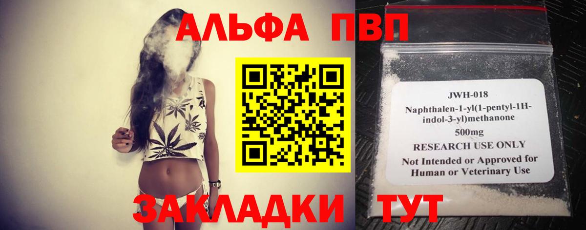 APVP крисы CK  A-PVP мука  Вход с VPN  APVP  купить наркотики сайты  Alfa_PVP СК КРИС  Белогорск 
