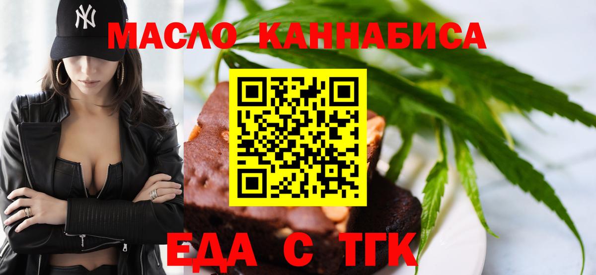 Cannafood конопля Белогорск
