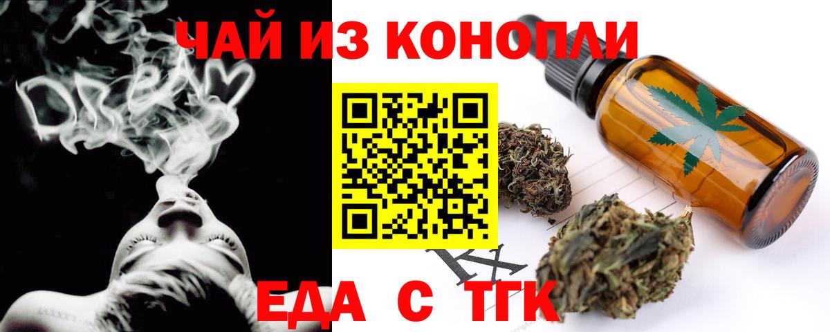 Печенье с ТГК конопля  Вход с VPN  Белогорск 