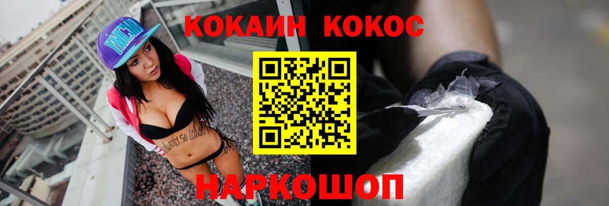 Кокаин VHQ Белогорск
