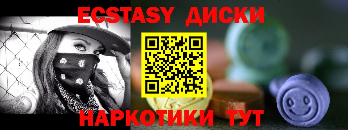 Ecstasy 99%  ЭКСТАЗИ MDMA  Экстази  Вход с VPN  Белогорск 