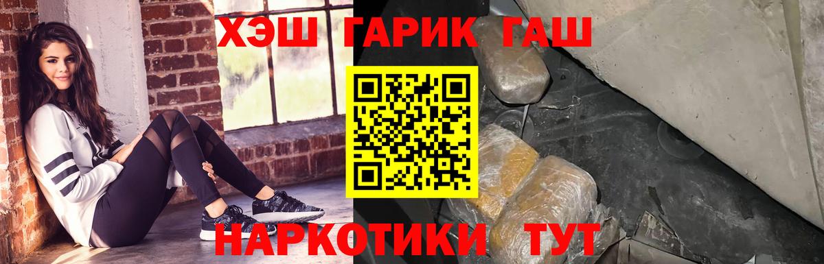 ГАШИШ VHQ Белогорск