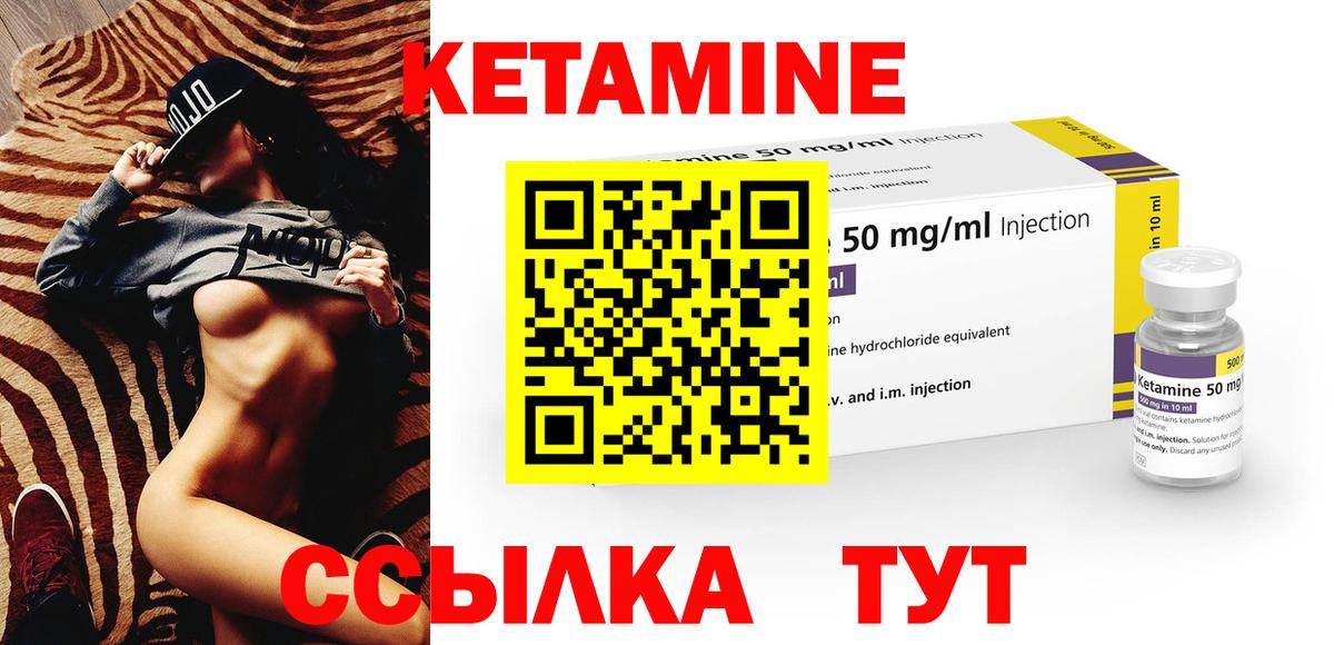 КЕТАМИН VHQ  omg зеркало  Вход с VPN  Белогорск  КЕТАМИН ketamine 