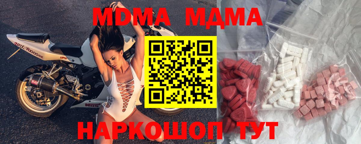 МДМА VHQ Белогорск
