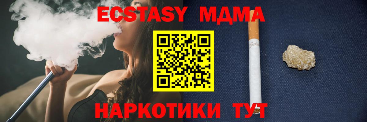 MDMA crystal  Вход с VPN  Белогорск  МДМА VHQ 