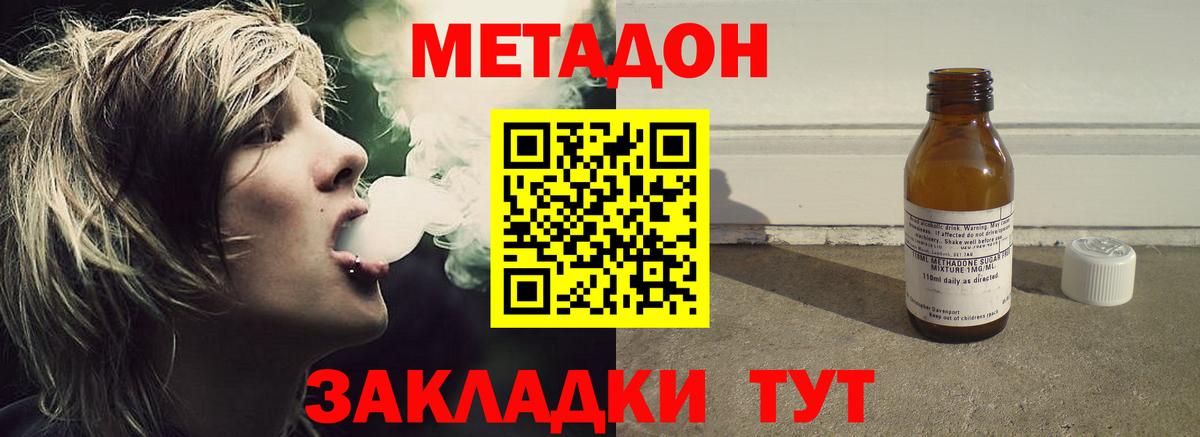 Белогорск  МЕТАДОН мёд  Вход с VPN  OMG вход  Метадон мёд 