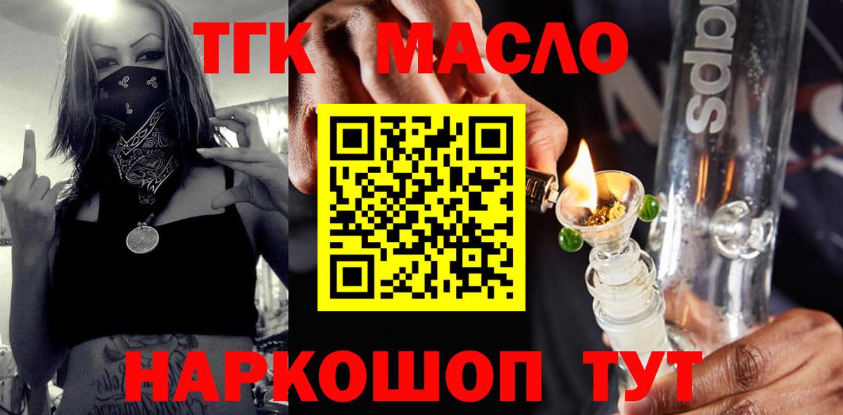 Белогорск  ТГК вейп  Вход с VPN  Дистиллят ТГК жижа 